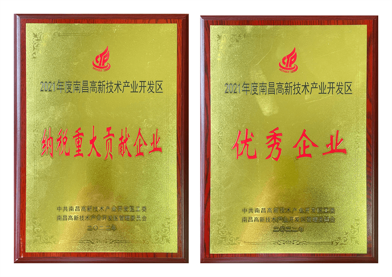 納稅重大貢獻(xiàn)企業(yè)+優(yōu)秀企業(yè)