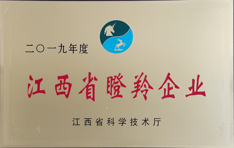 2019年江西省瞪羚企業(yè)