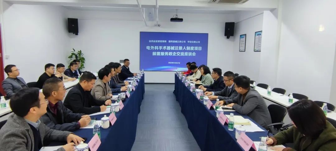 省藥監(jiān)局組織對國藥器械江西公司現場開展醫(yī)療器械注冊事項前置咨詢服務