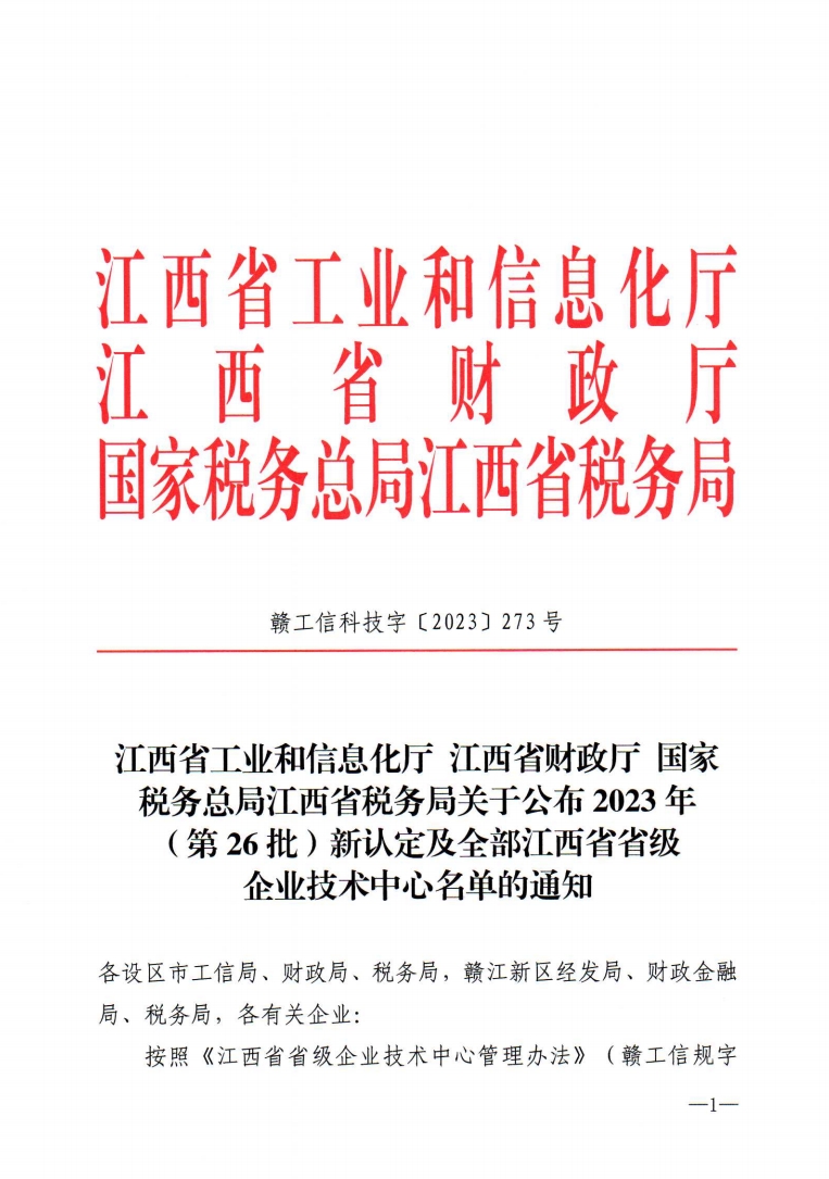 微信截圖_20240103161038.png
