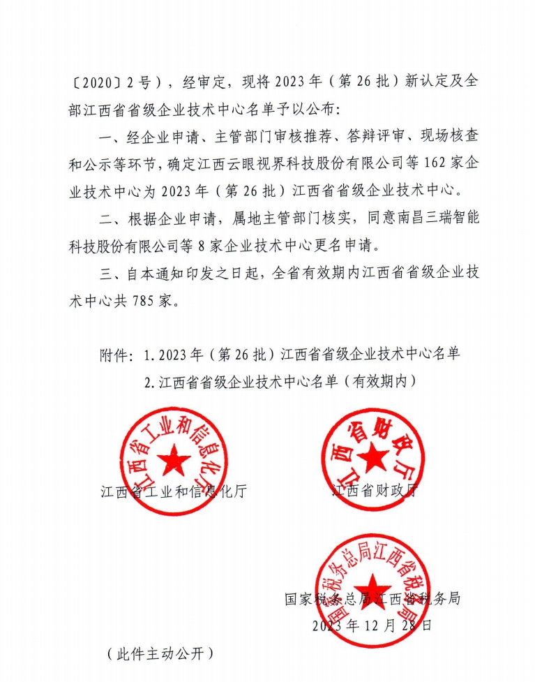 微信截圖_20240103161055.png