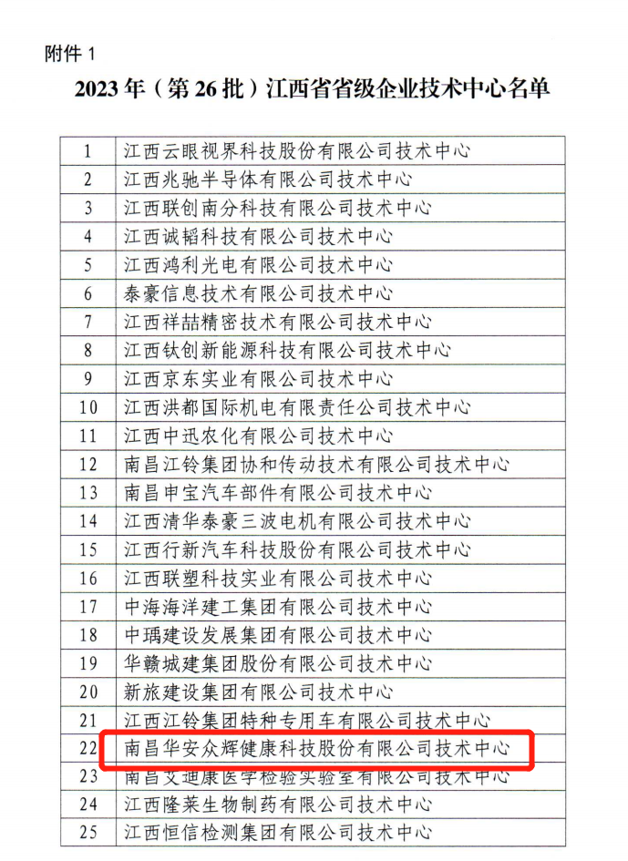 微信圖片_20240103161251.png