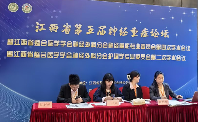 華安眾輝攜新款電熱合金雙極鑷，亮相江西省第五屆神經(jīng)重癥論壇