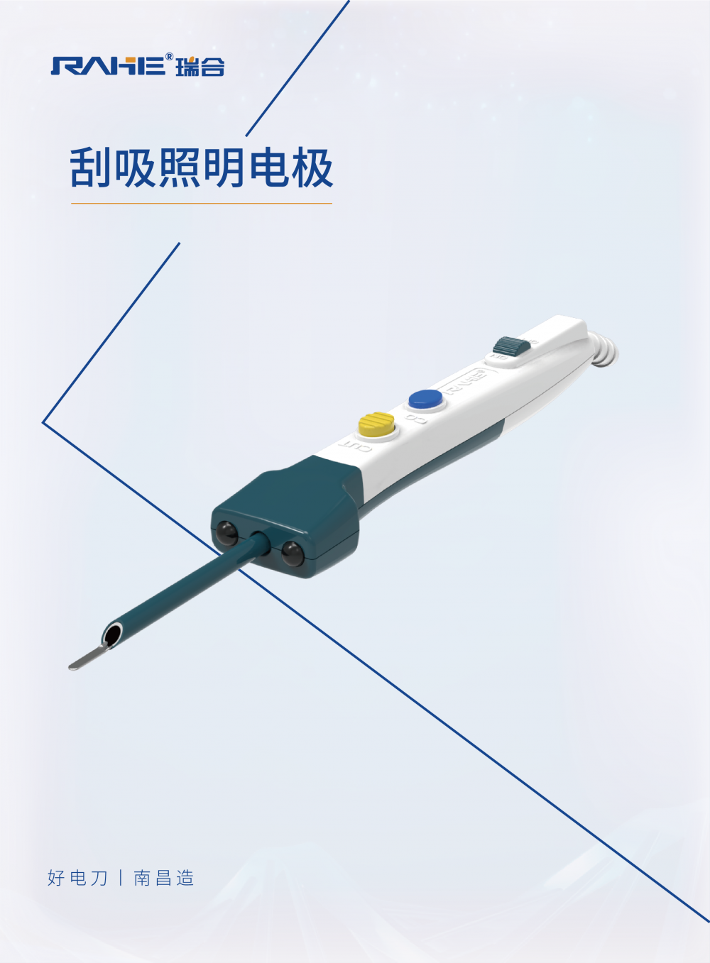 刮吸照明電極_畫(huà)板 1