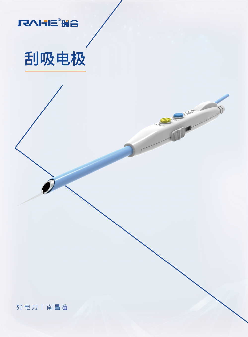 刮吸電極_畫板 1