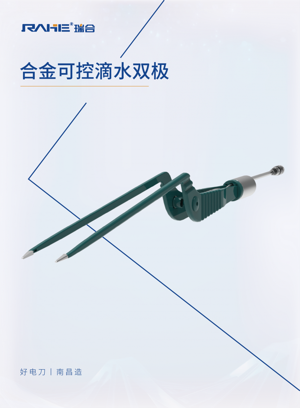 合金滴水_畫板 1