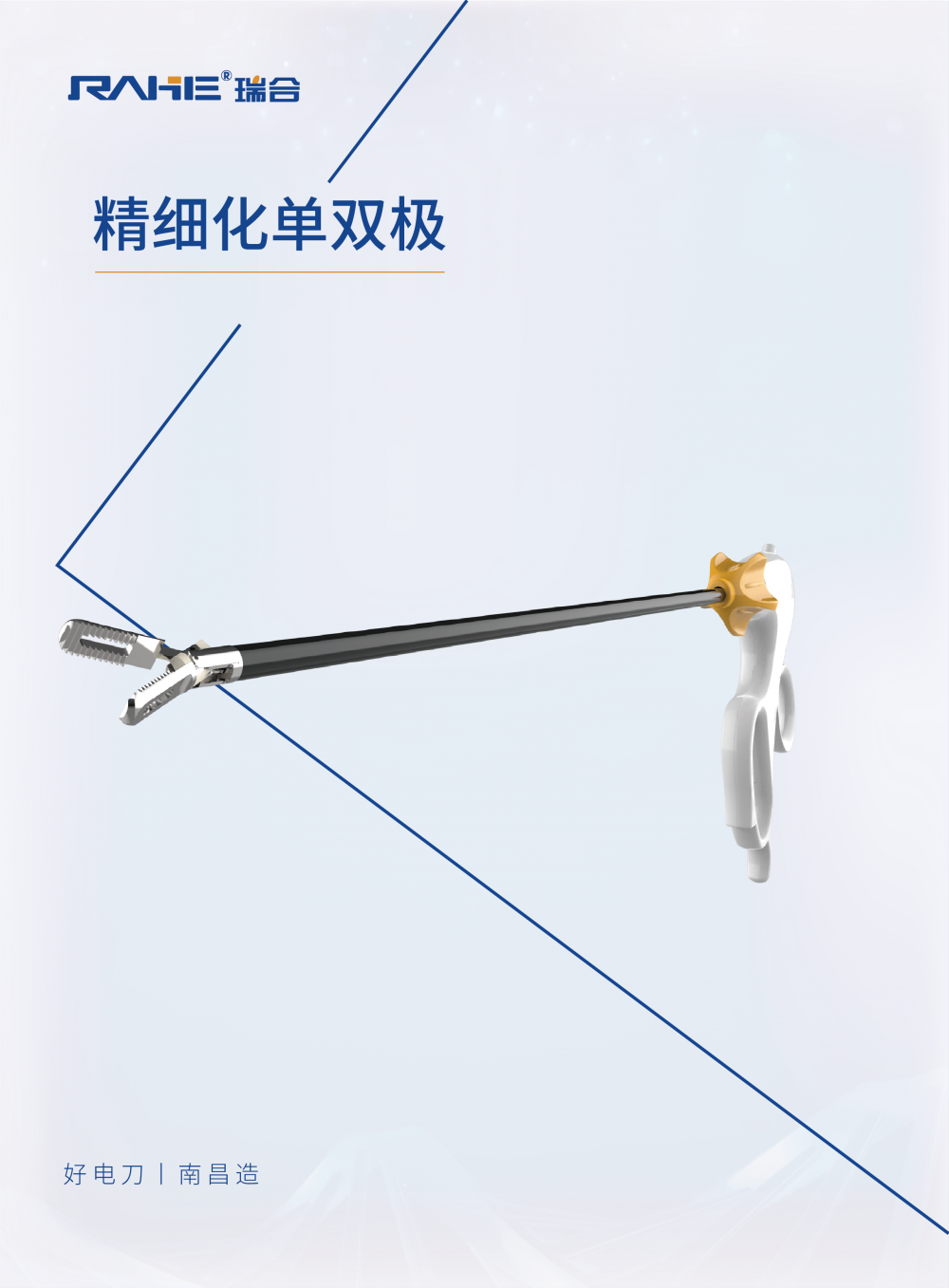 精細(xì)化單雙極_畫板 1