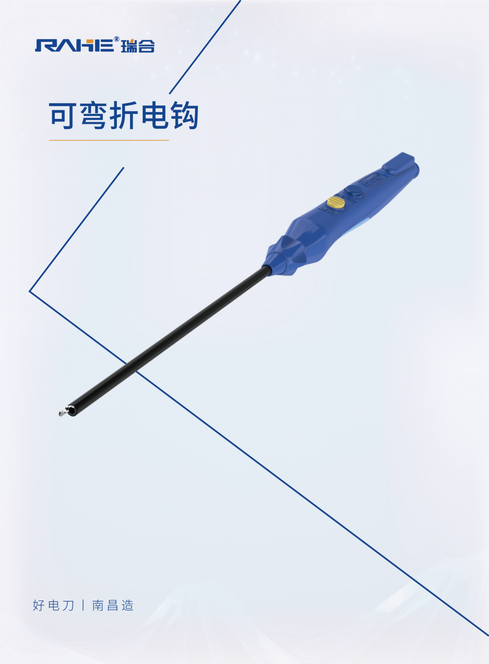 可彎折電鉤_畫板 1