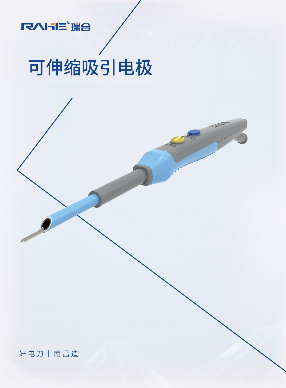 可伸縮吸引電極_畫板 1