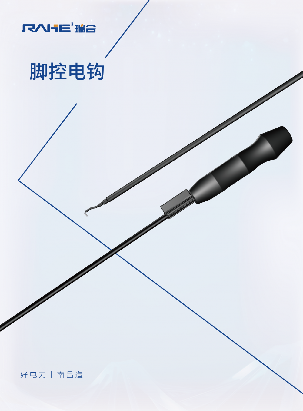 腳控電鉤_畫板 1