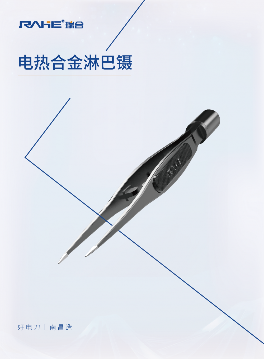 淋巴鑷_畫板 1