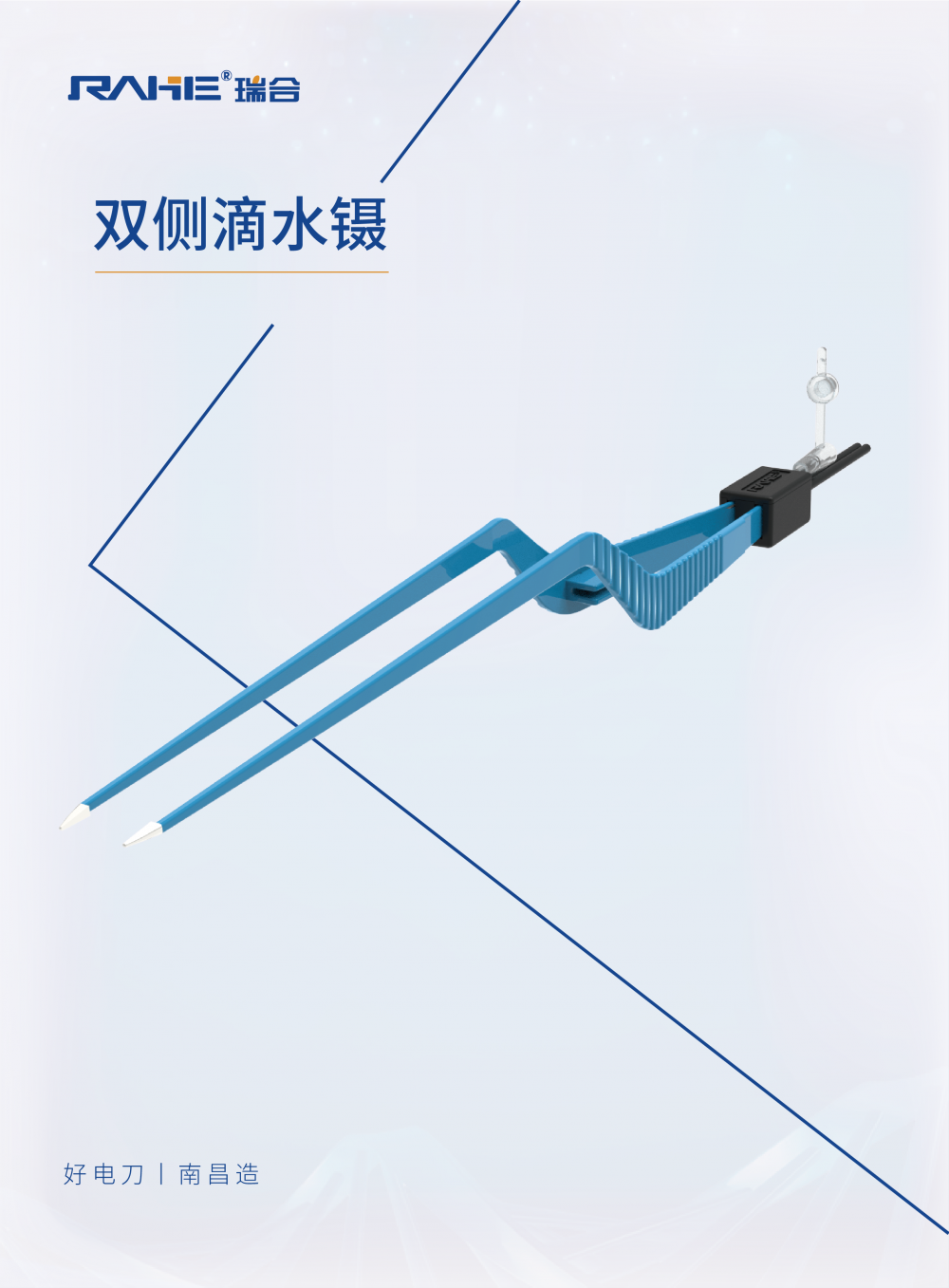 雙側(cè)滴水鑷_畫板 1