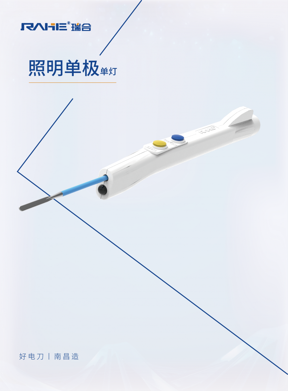 照明單極（單燈）_畫板 1