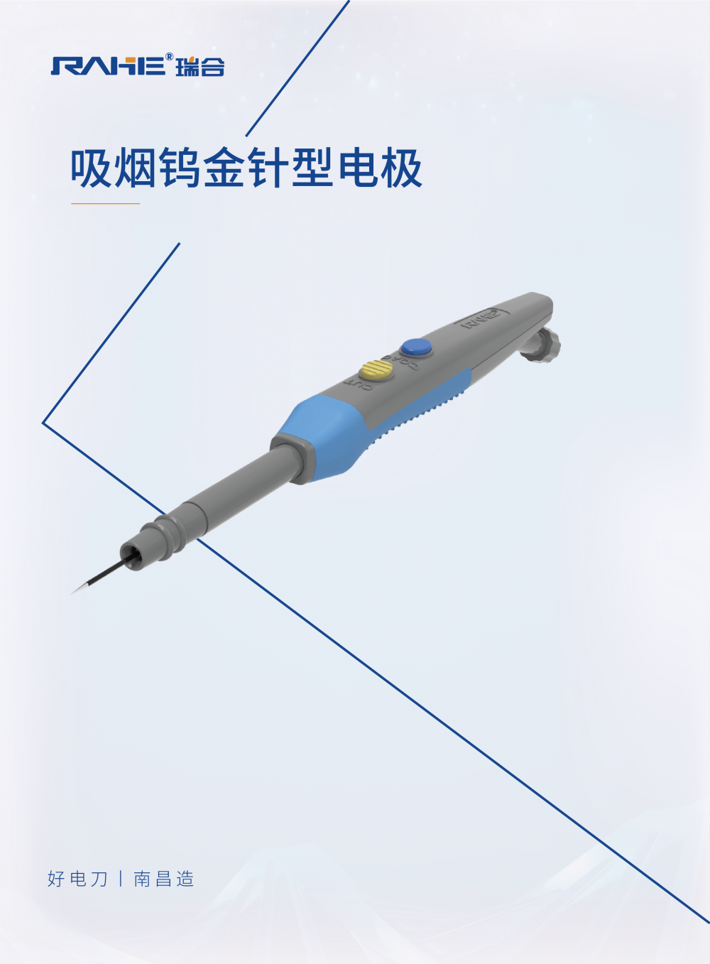 吸煙鎢金針型電極_畫板 1