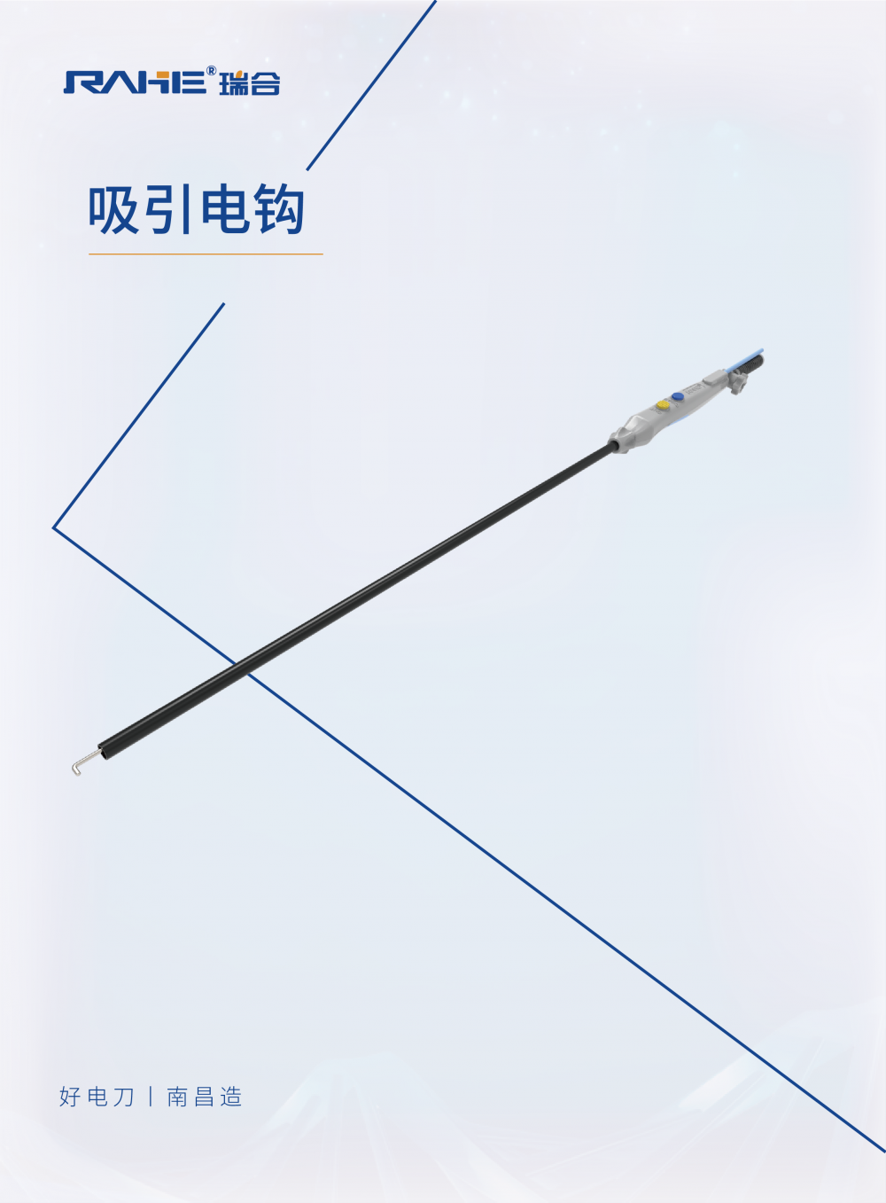 吸引電鉤_畫板 1