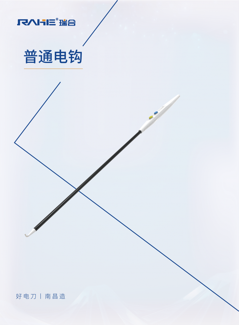 普通電鉤_畫板 1.png