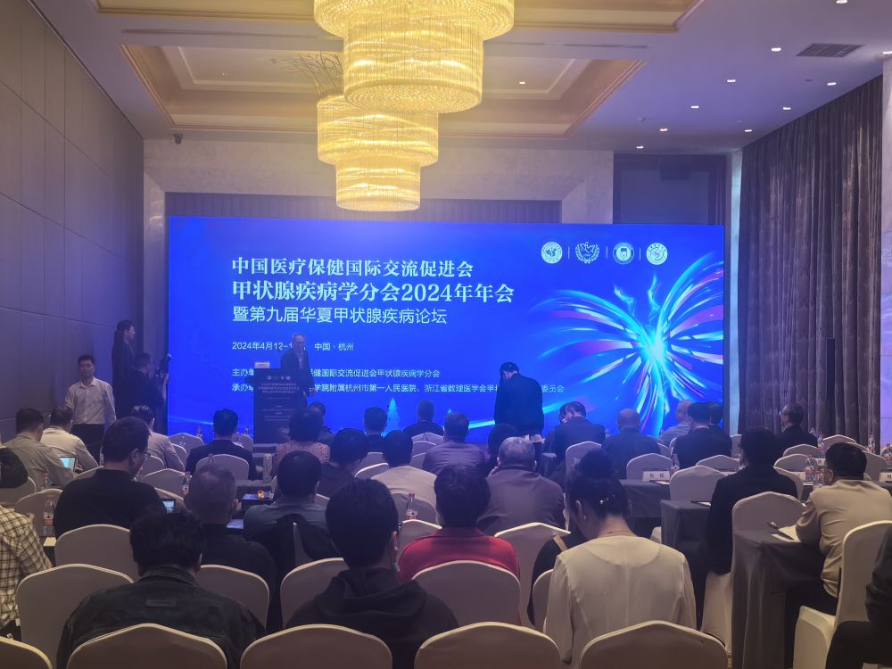 瑞合甲狀腺兩段式雙極在中國醫(yī)促會甲狀腺年會上首次全國亮相
