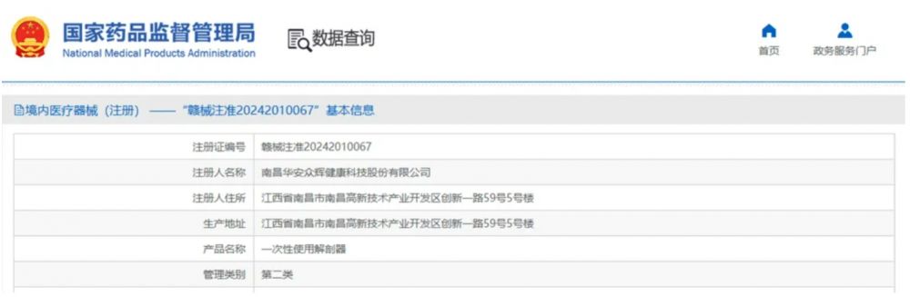 微信截圖_20240611153248.png
