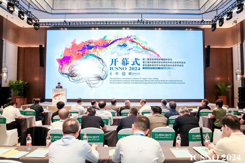 雄安新區(qū)神外學(xué)術(shù)會(huì)議圓滿落幕，瑞合“高冷不粘”新品引發(fā)熱議