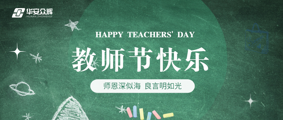 教師節(jié)：\'師徒帶教\'鑄就營(yíng)銷(xiāo)鐵軍，導(dǎo)師團(tuán)隊(duì)引領(lǐng)中堅(jiān)力量