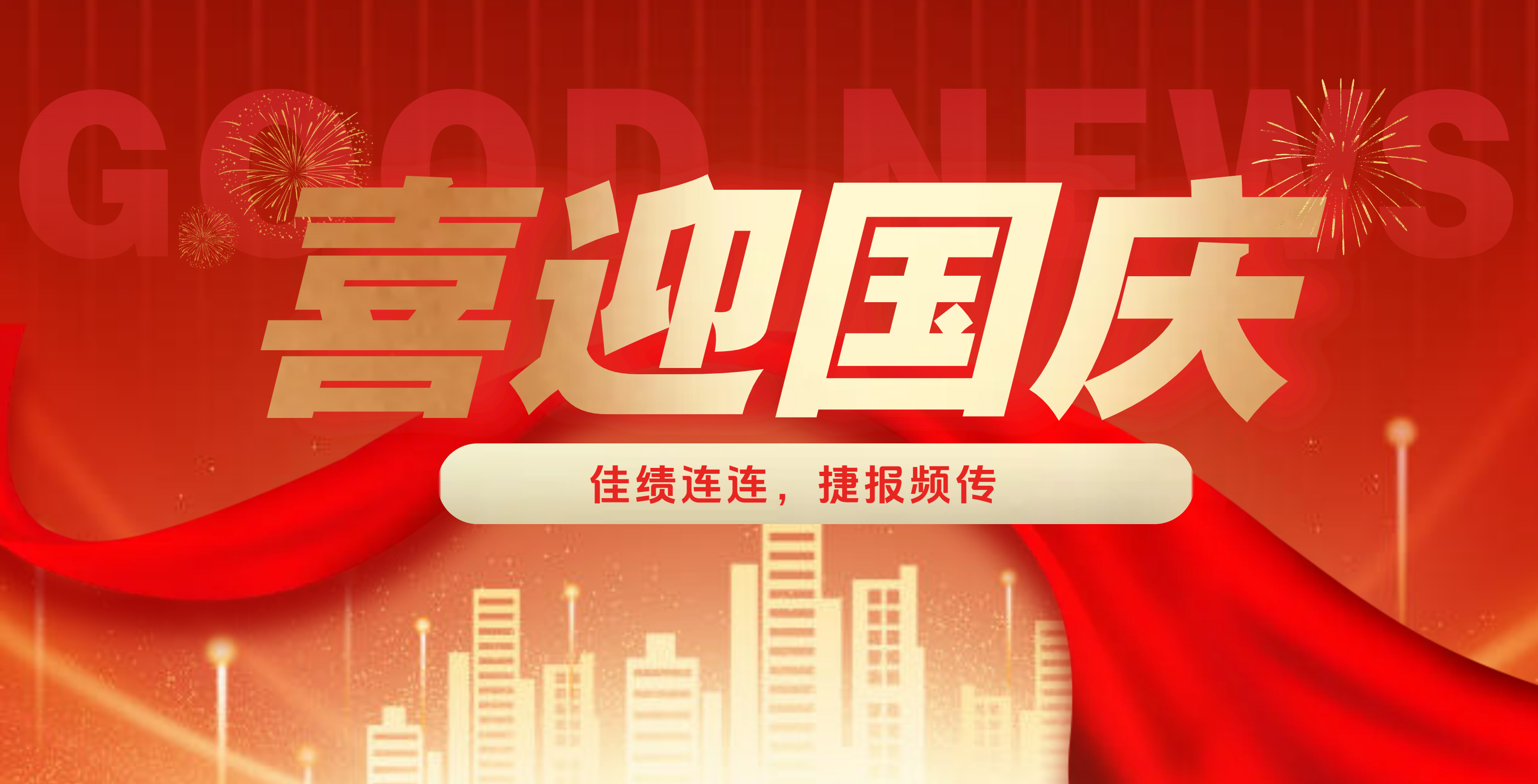 舉國(guó)同慶！華安眾輝多款產(chǎn)品成功入駐醫(yī)院，喜獲佳績(jī)戰(zhàn)報(bào)